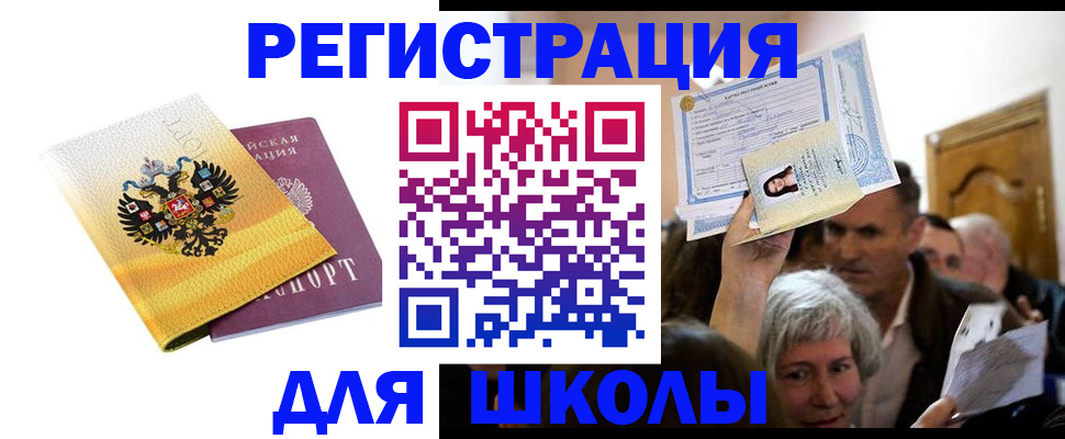 временная регистрация госуслуги в Асино