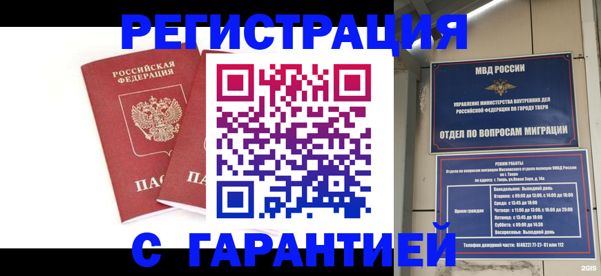 регистрация для школы в Асино